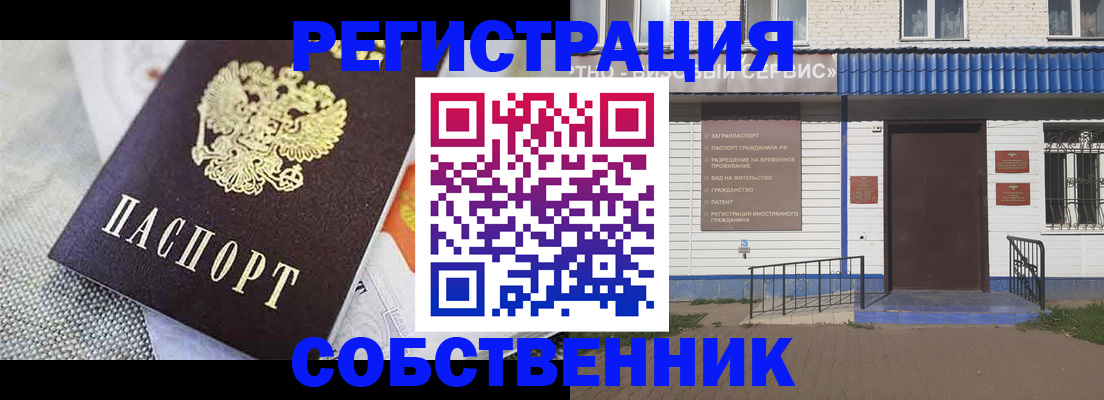 временная регистрация собственник в Твери
