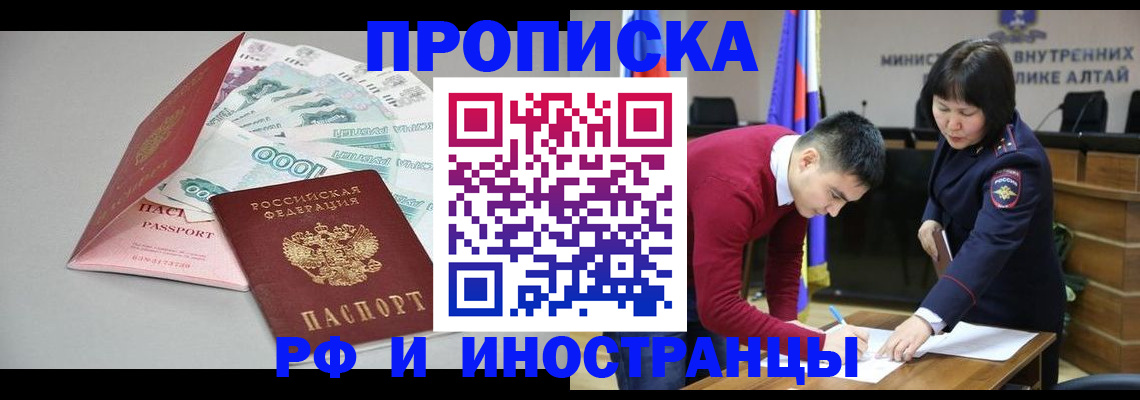 прописка паспорт в Твери
