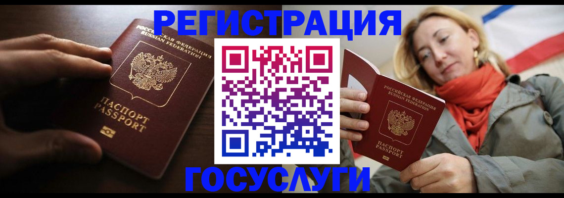 временная регистрация законно в Твери