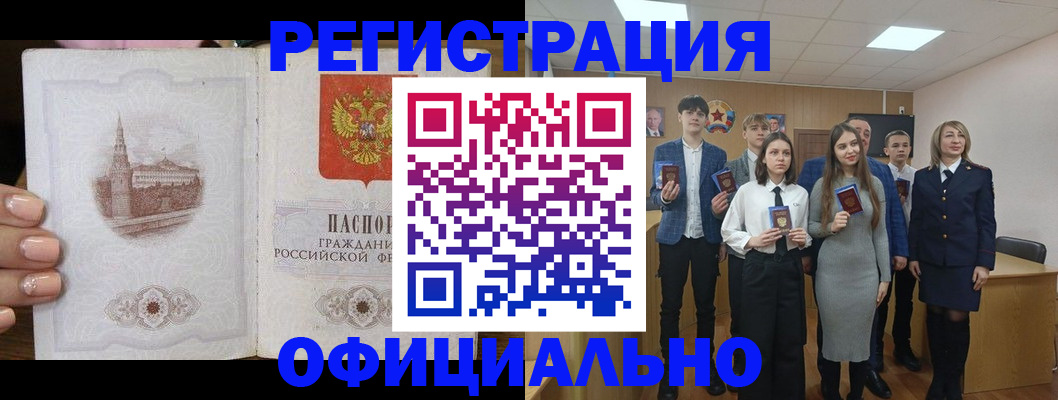 прописка регистрация в Твери