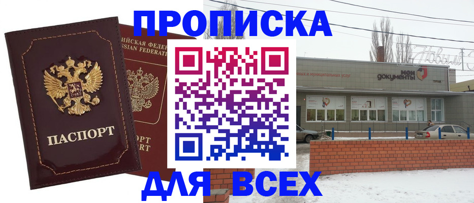 временная регистрация адрес в Твери