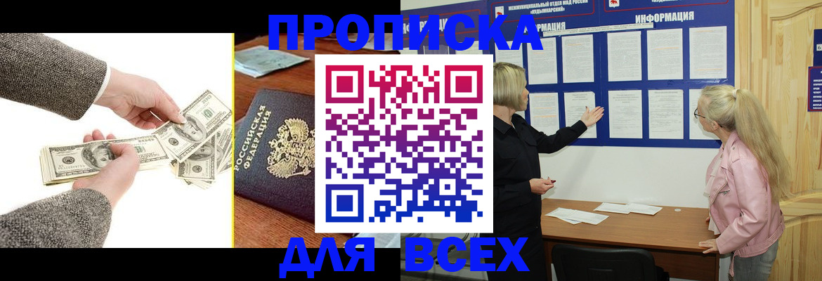 временная регистрация недорого в Твери